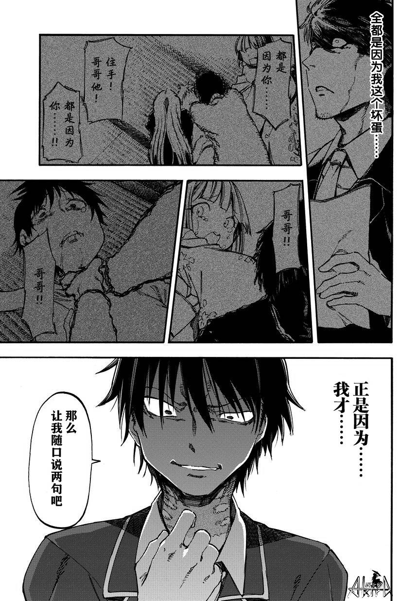 让人无法抱怨的爱情喜剧第5话图