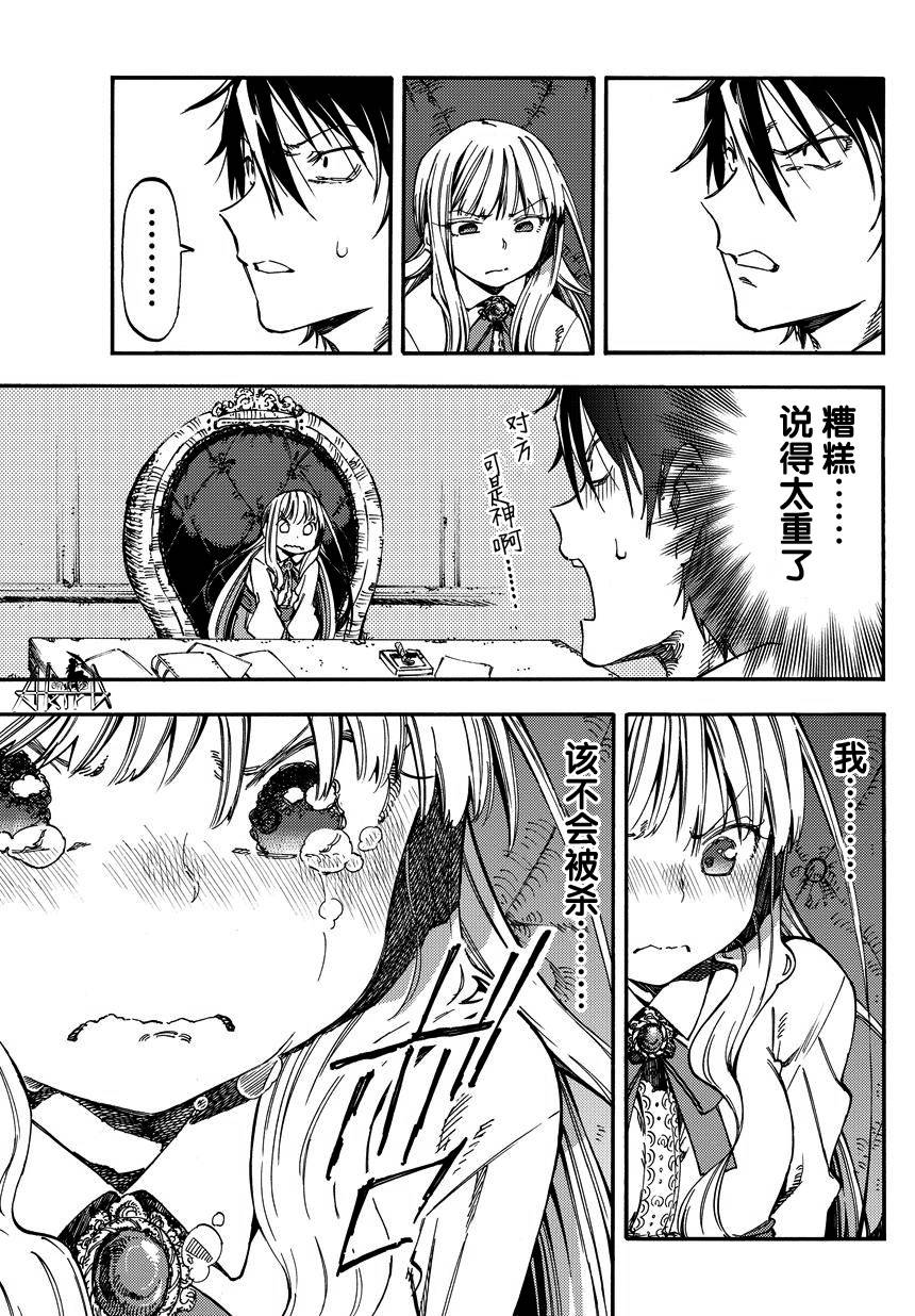 让人无法抱怨的爱情喜剧第5话图