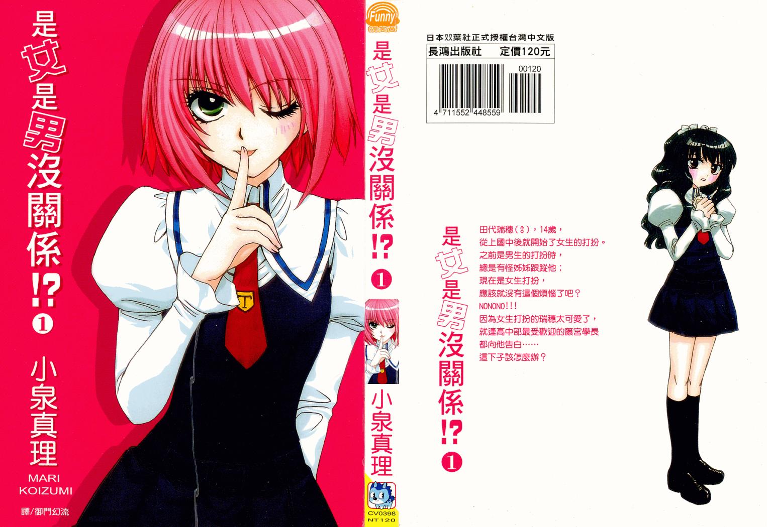 瑞穗ambivalent第1卷图