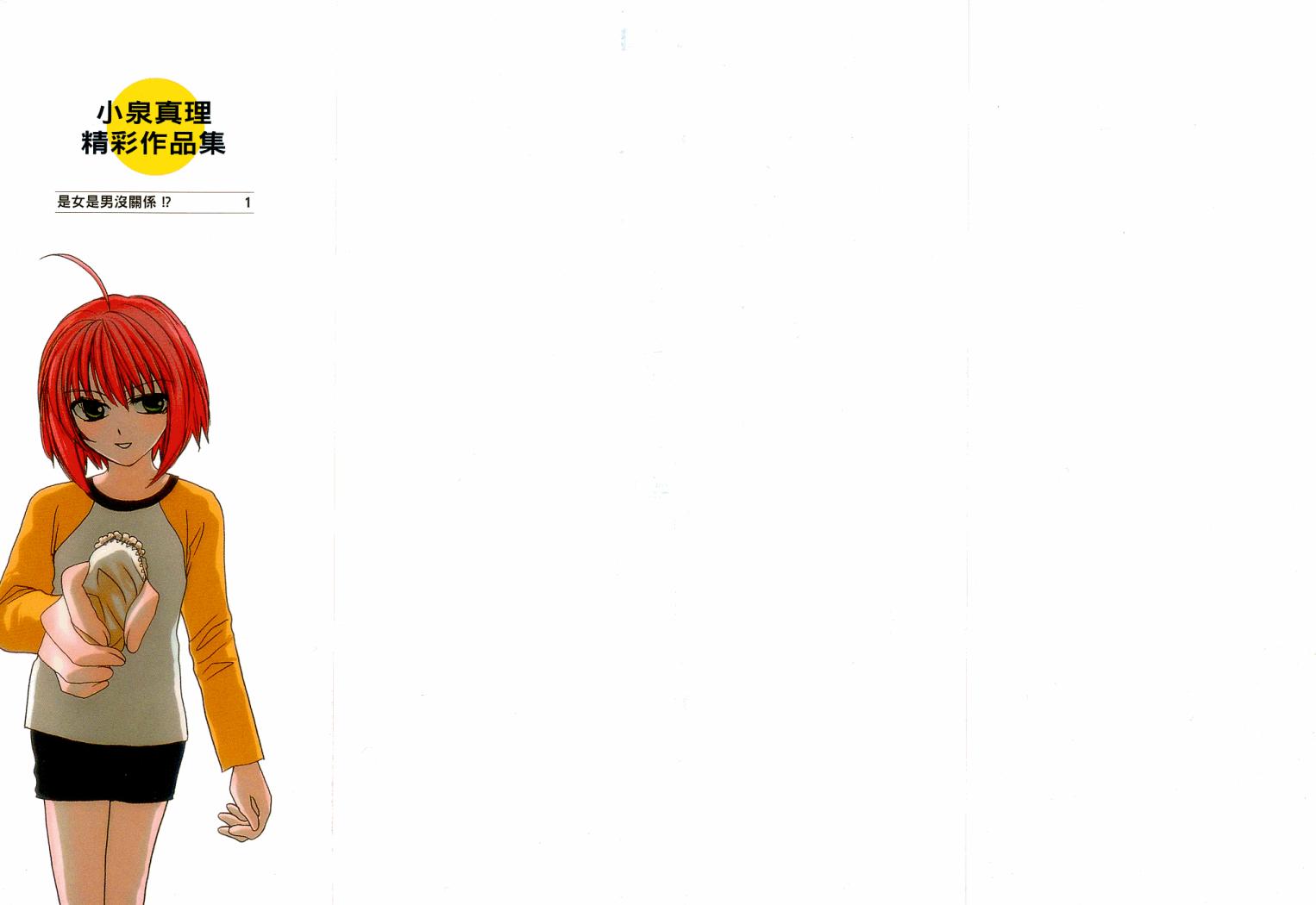 瑞穗ambivalent第1卷图