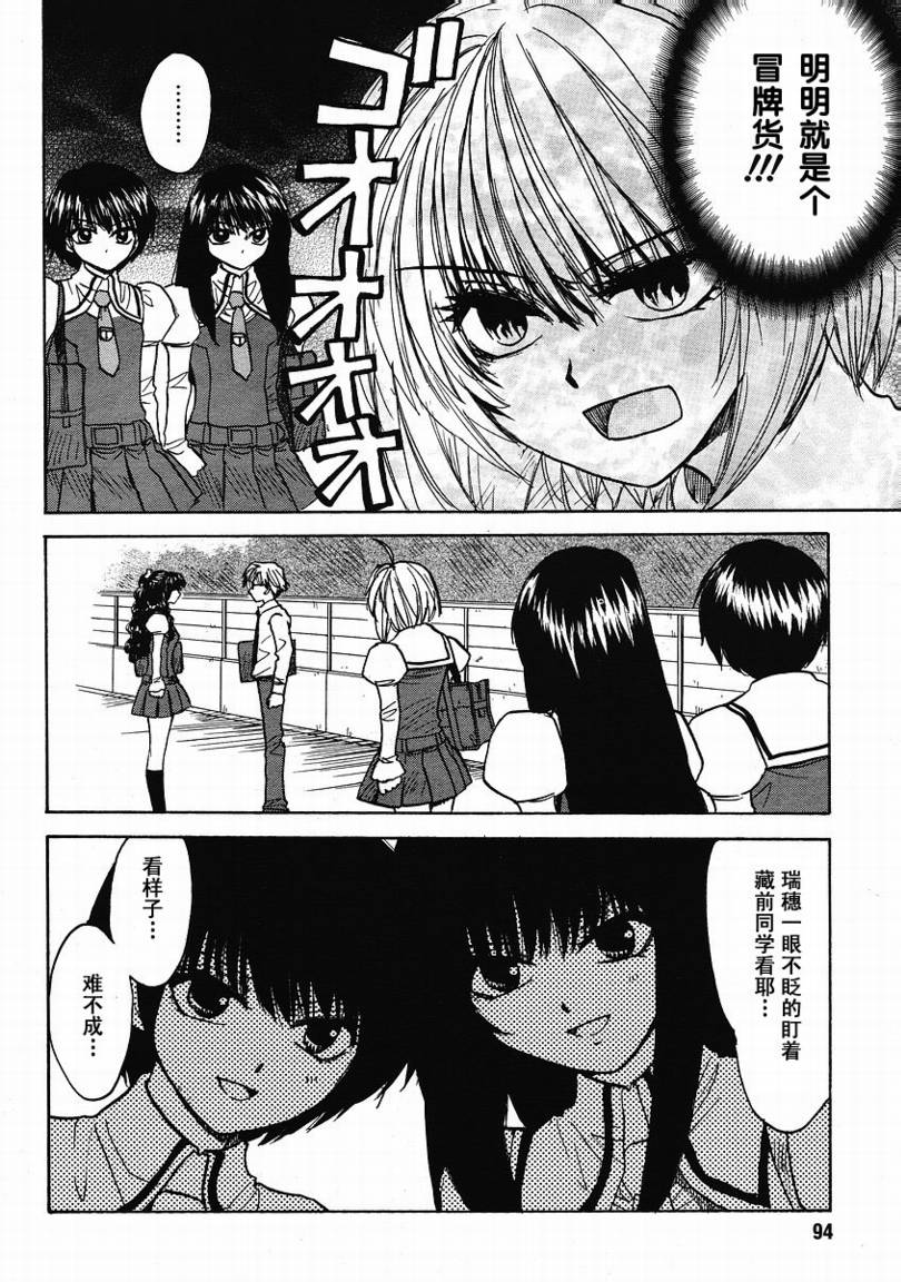 瑞穗ambivalent第14话图