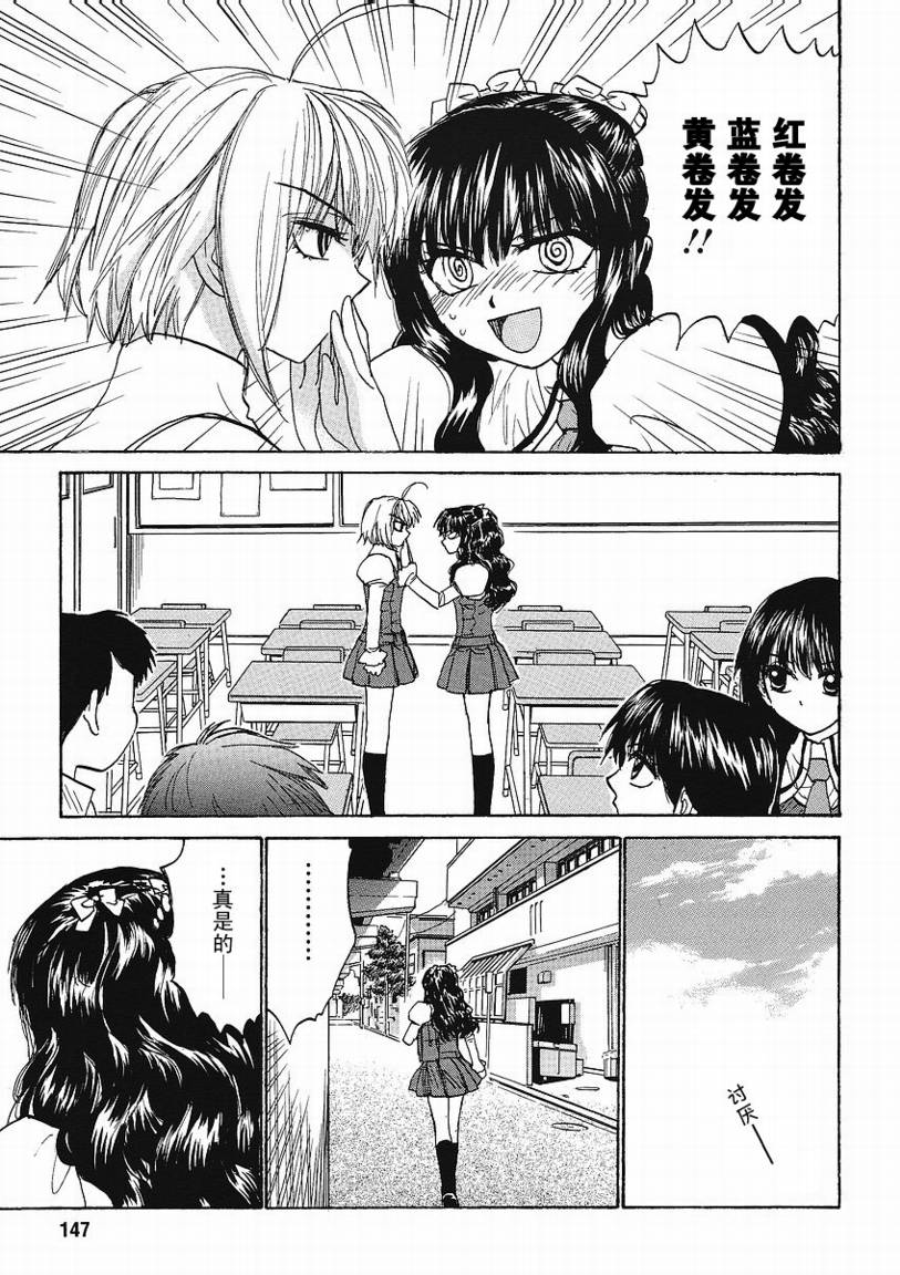 瑞穗ambivalent第16话图