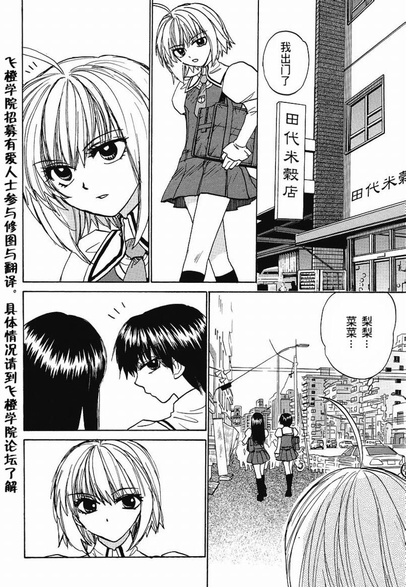 瑞穗ambivalent第19话图