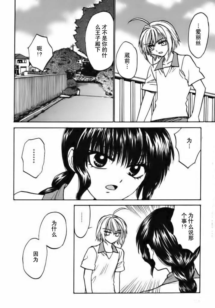 瑞穗ambivalent第21话图