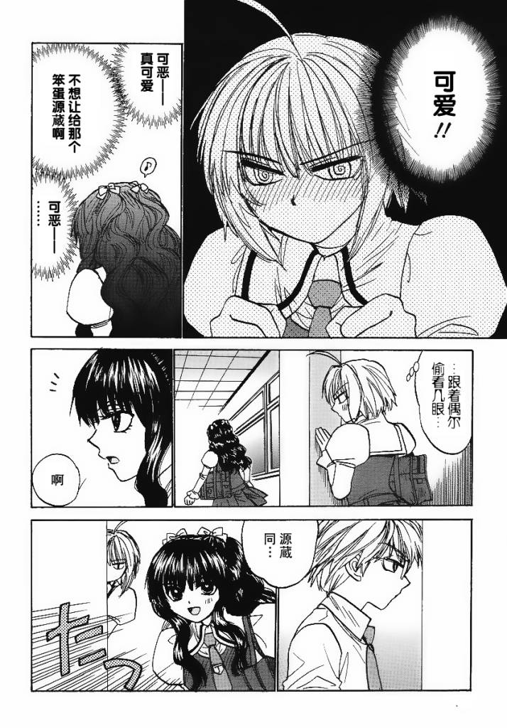 瑞穗ambivalent第21话图