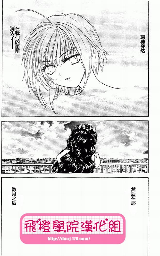 瑞穗ambivalent第27话图