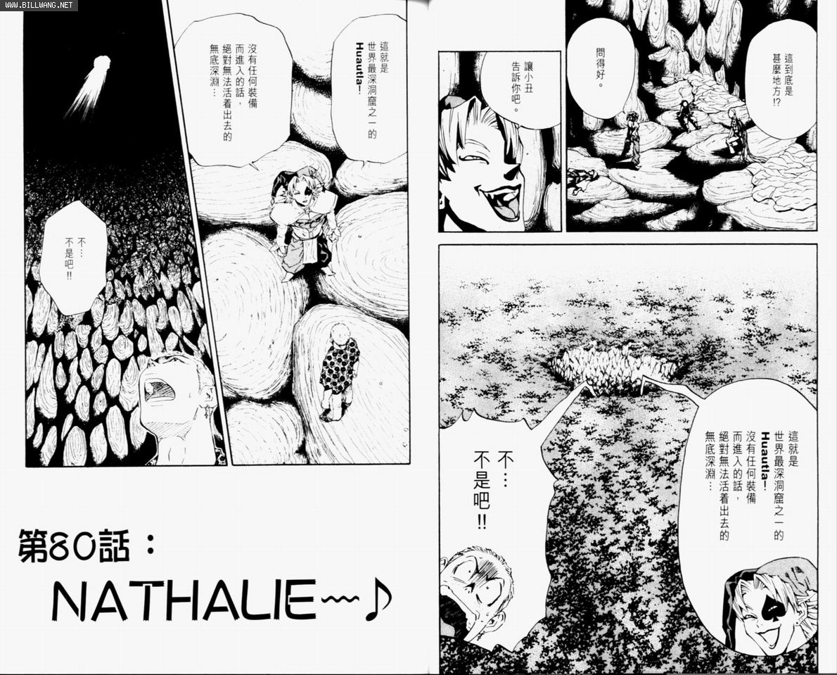 日式面包王 第10卷 第21页