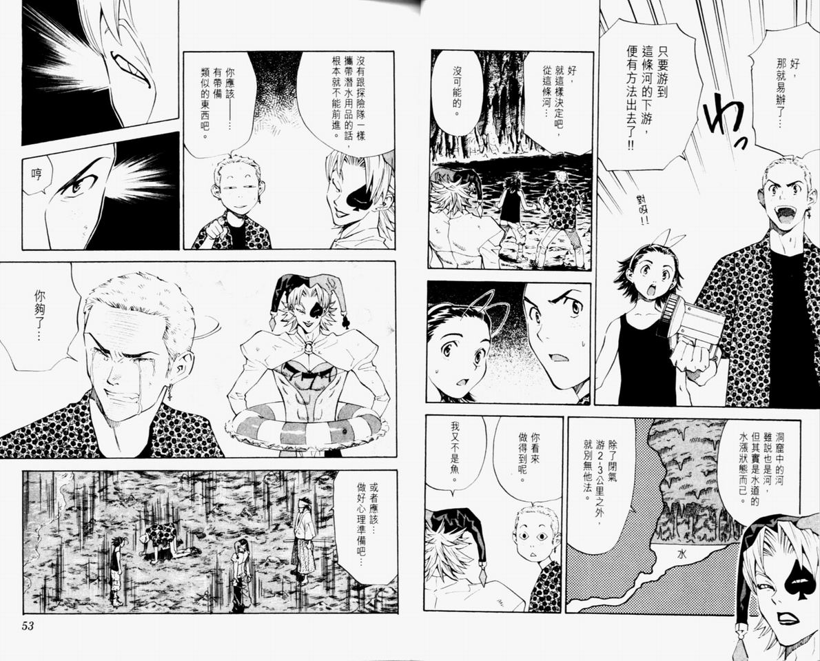 日式面包王 第10卷 第26页