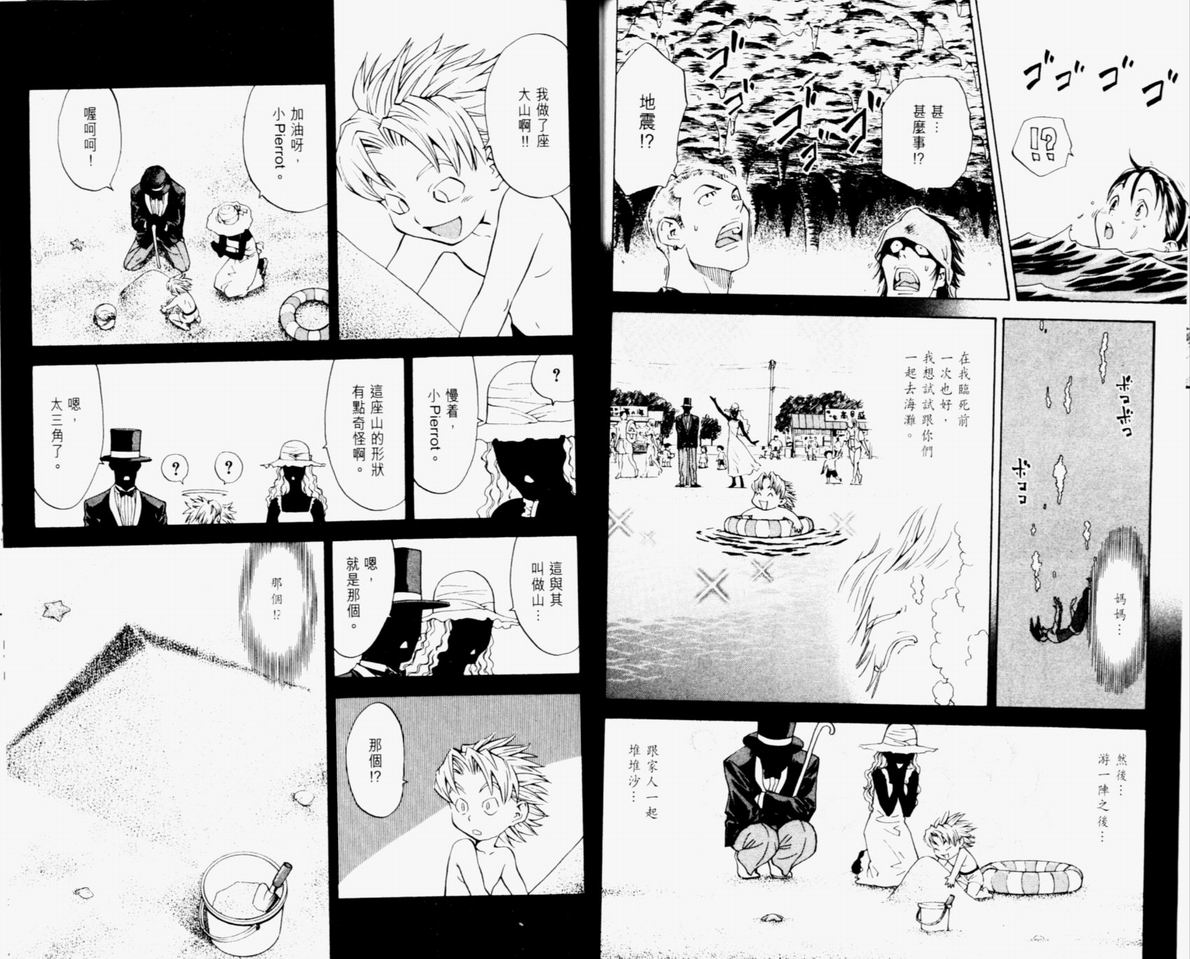 日式面包王 第10卷 第52页