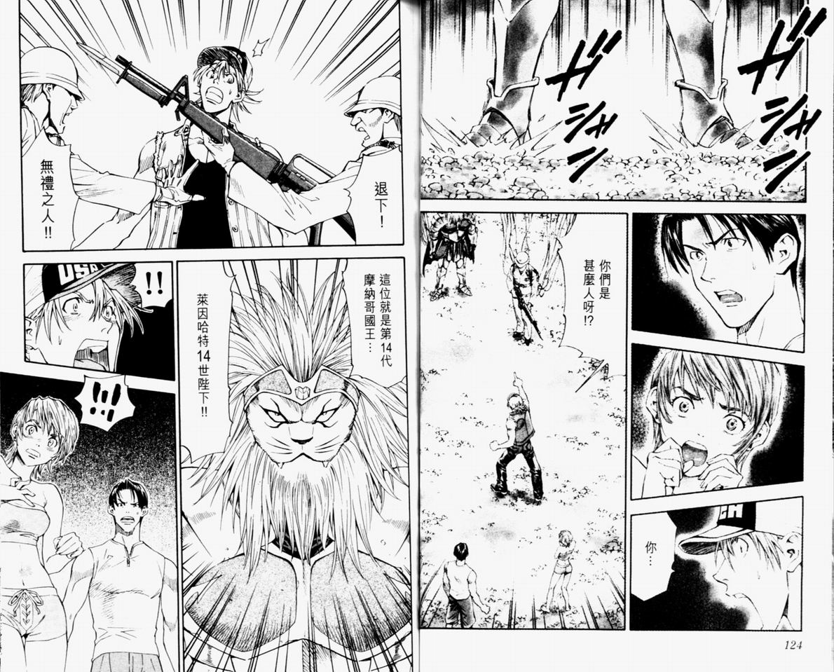 日式面包王 第10卷 第62页