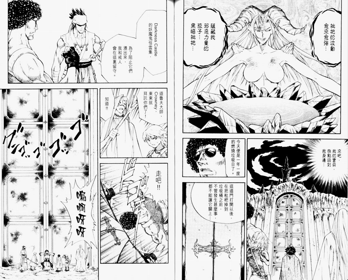 日式面包王 第10卷 第83页