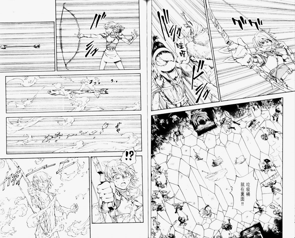 日式面包王 第10卷 第85页