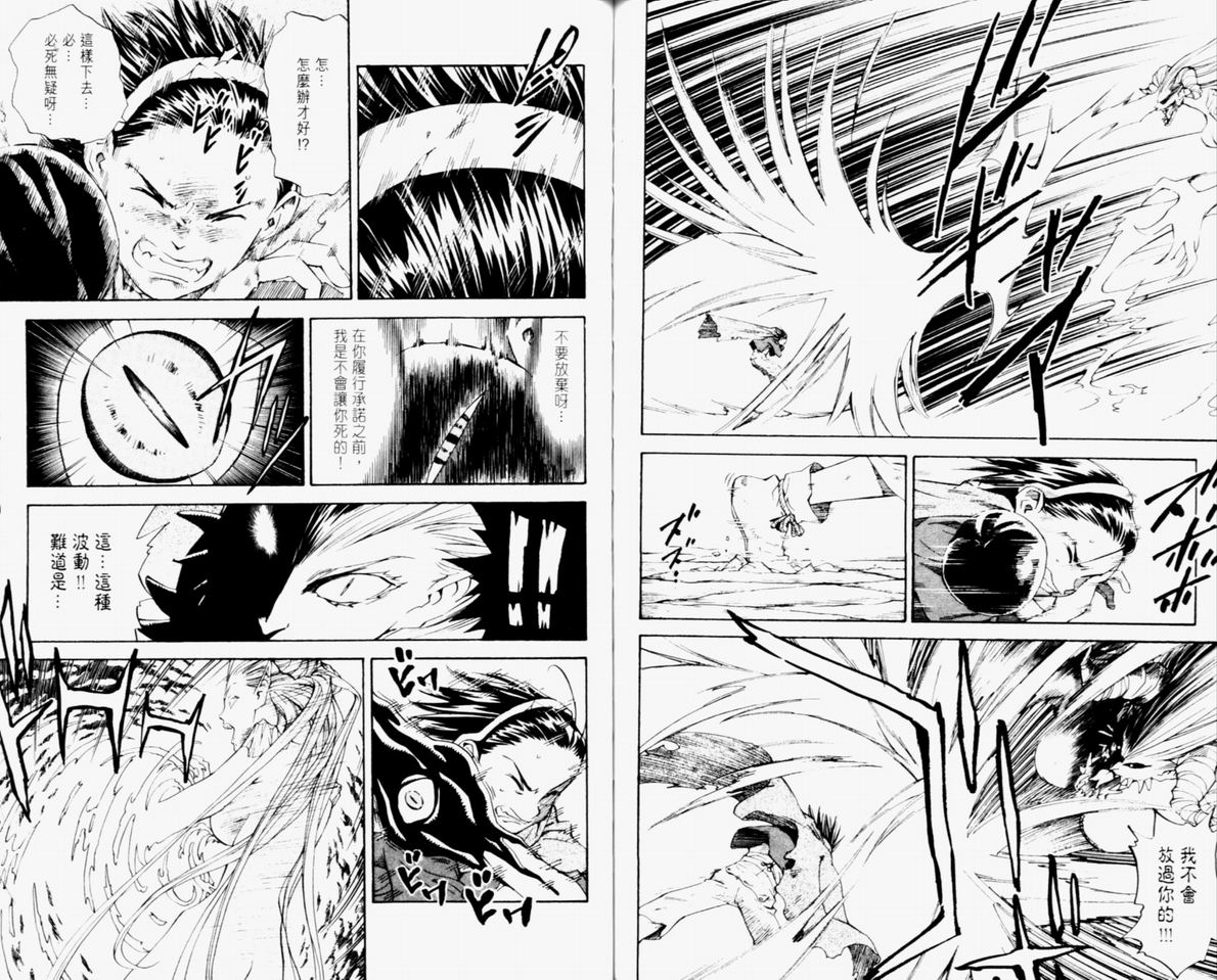 日式面包王 第10卷 第88页