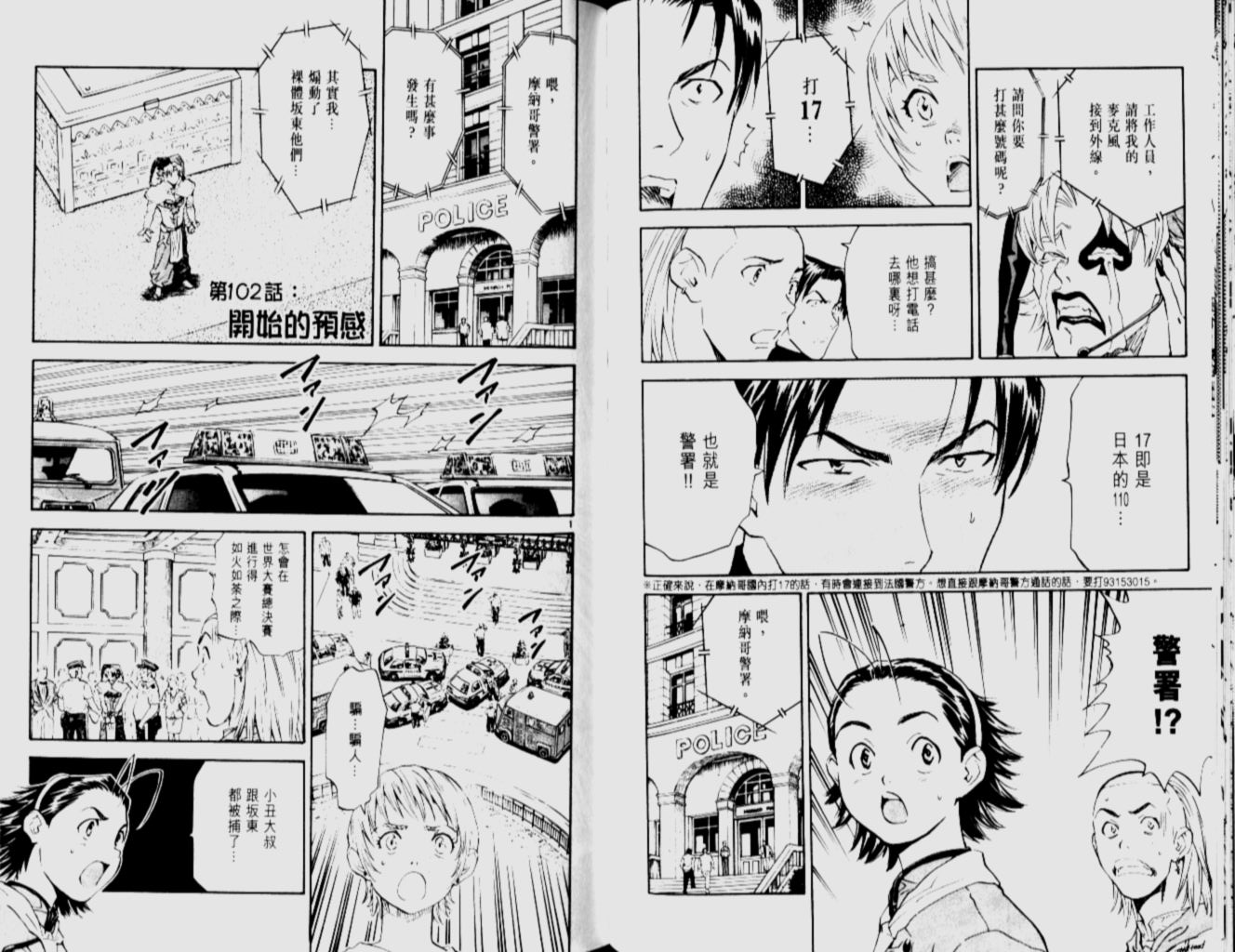 日式面包王 第12卷 第69页