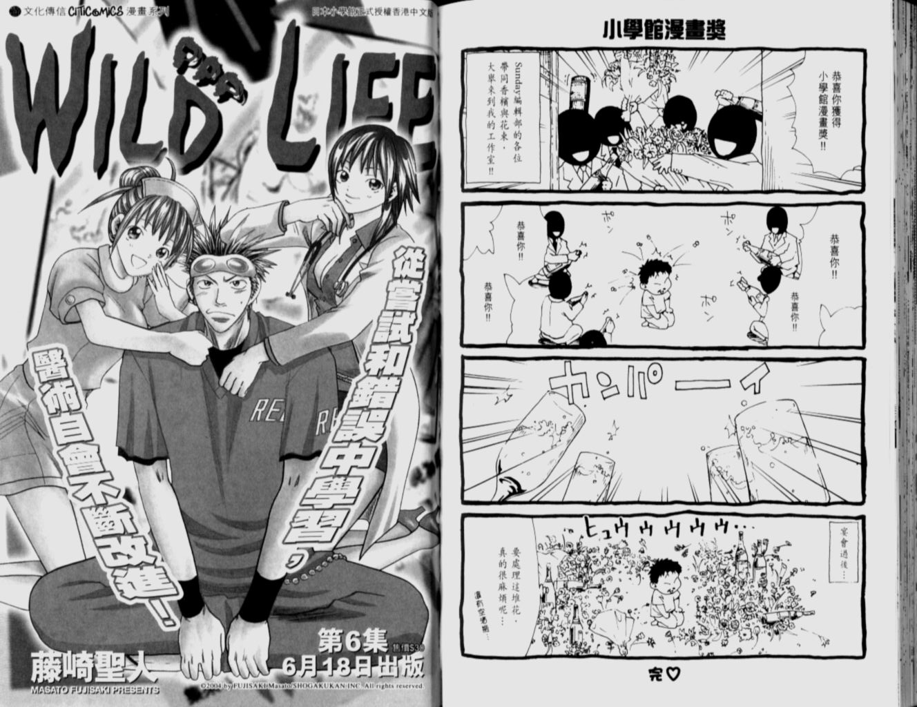 日式面包王第12卷图