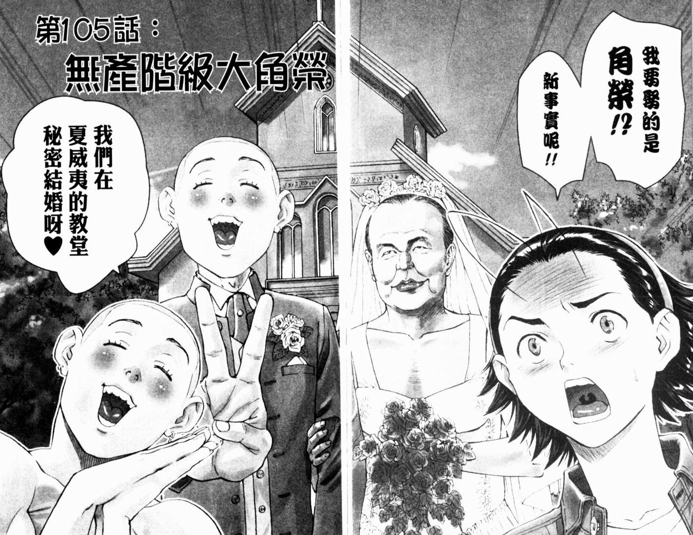 日式面包王 第13卷 第5页