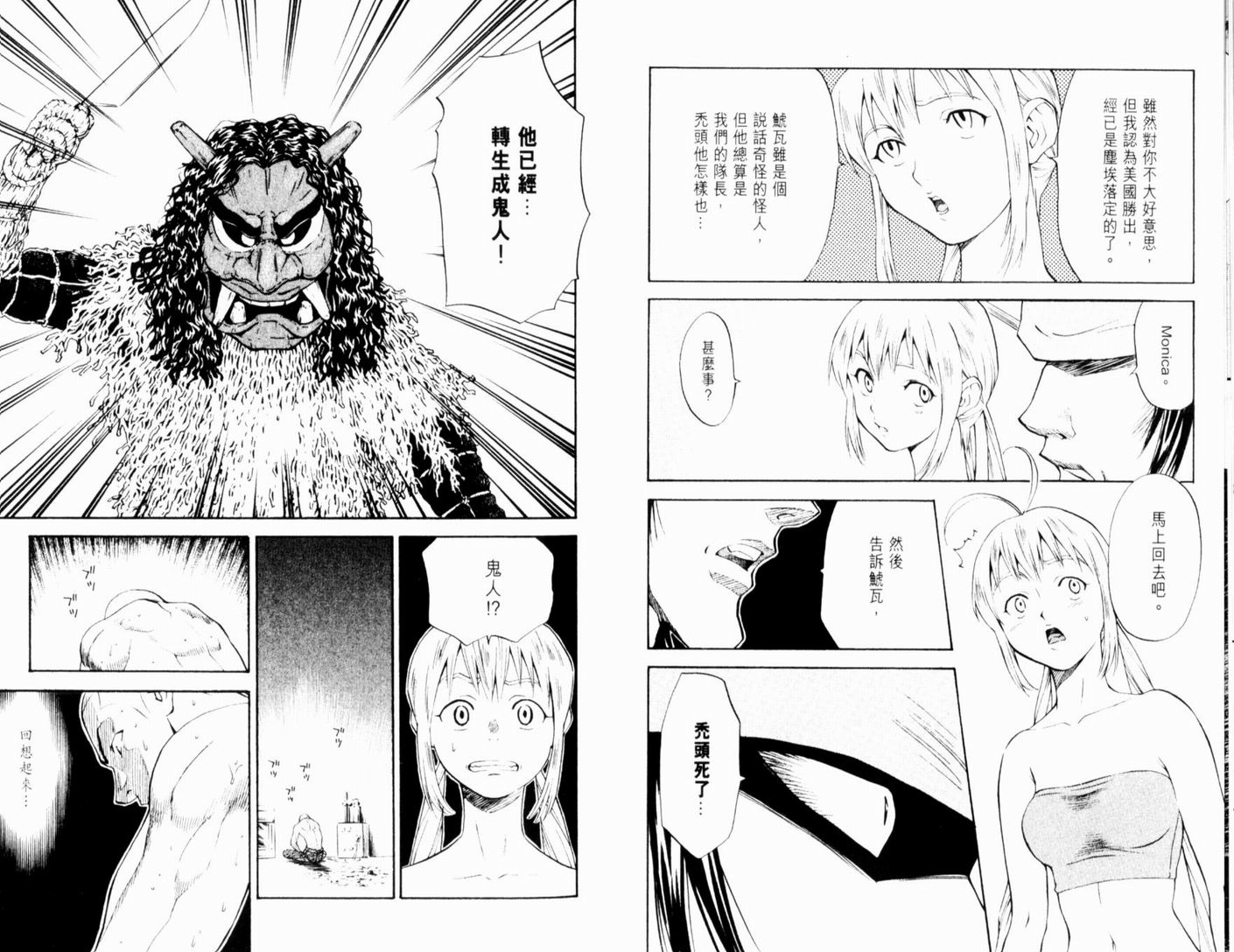 日式面包王 第13卷 第11页