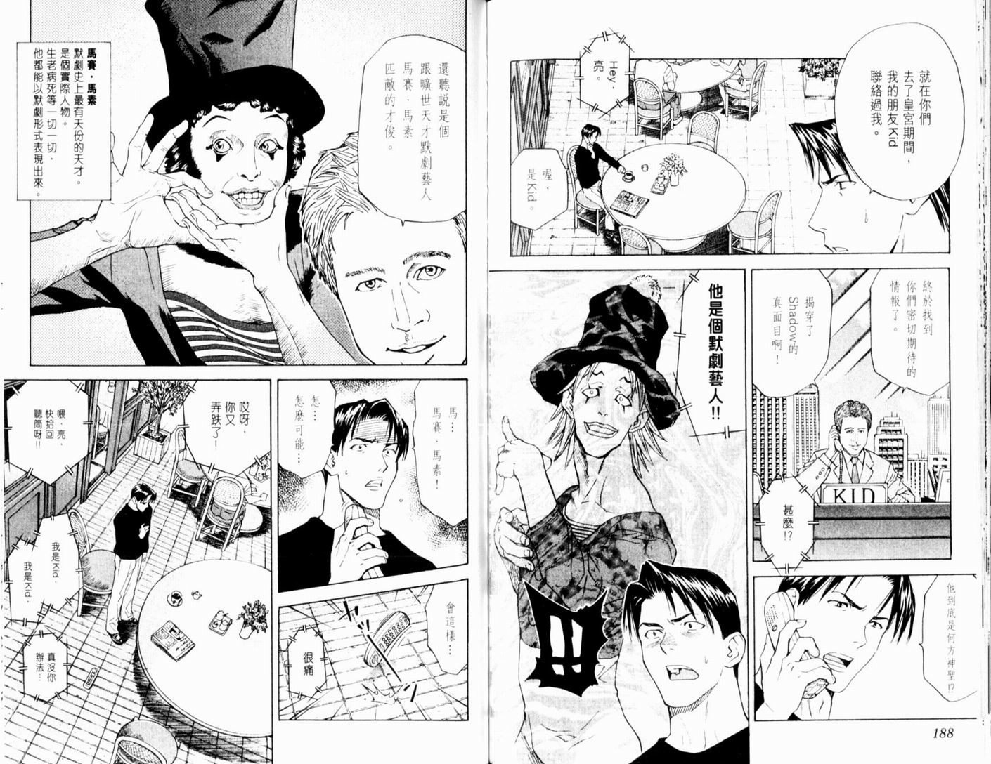 日式面包王 第13卷 第96页