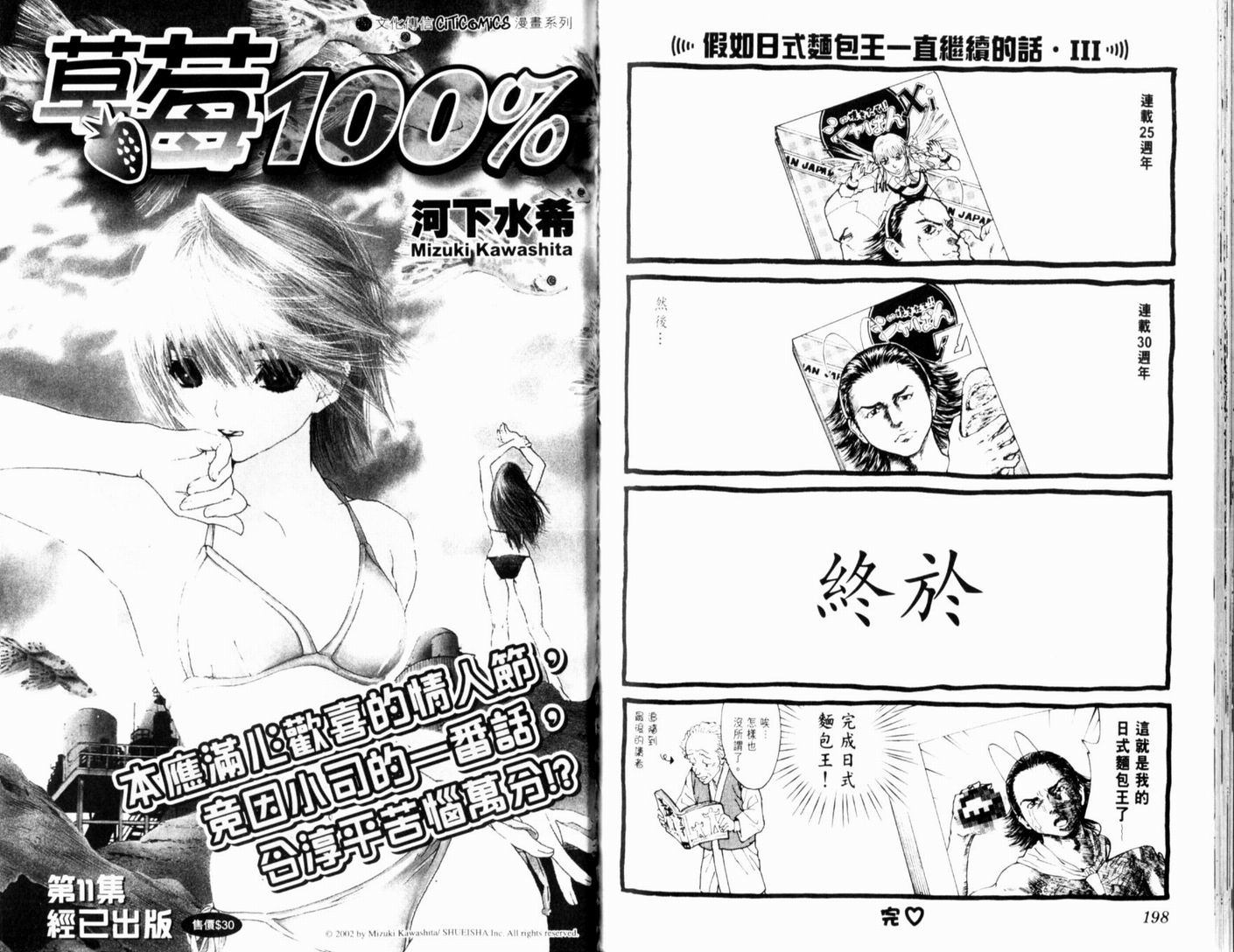 日式面包王第13卷图