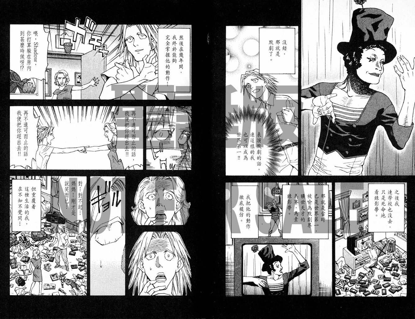 日式面包王 第14卷 第5页