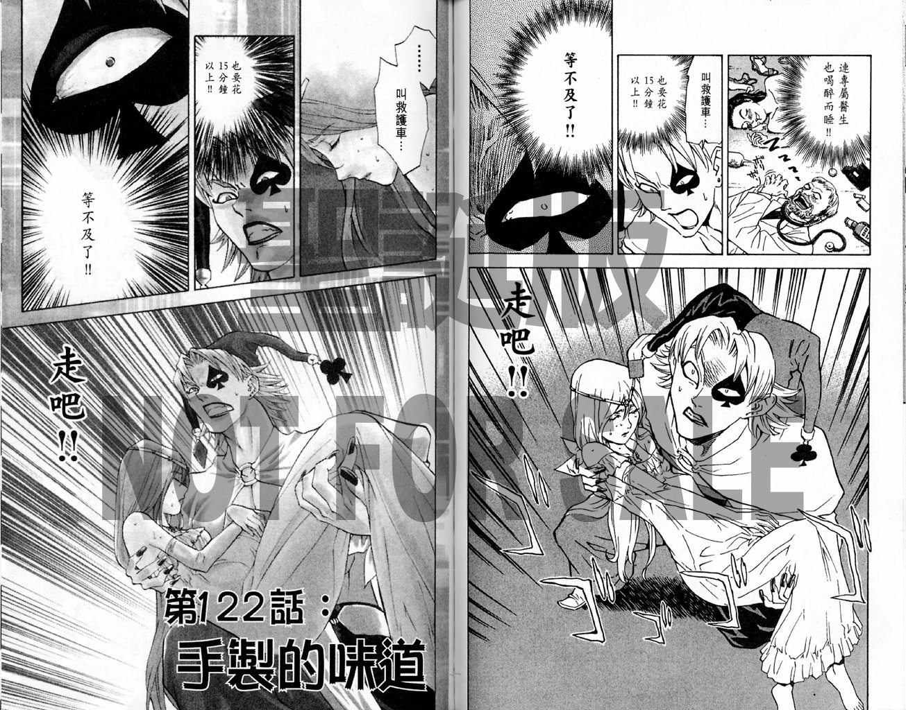 日式面包王 第14卷 第68页