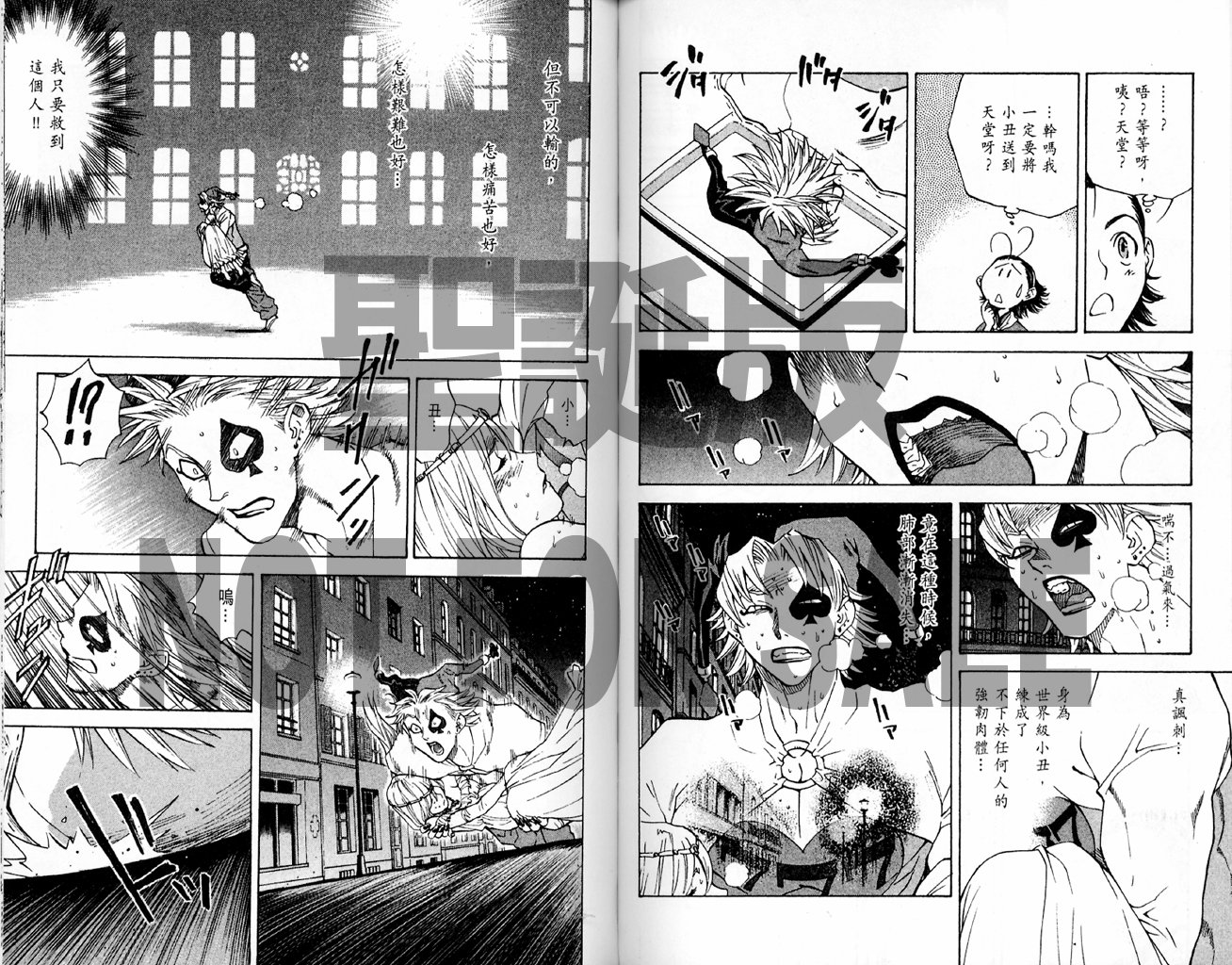 日式面包王 第14卷 第72页