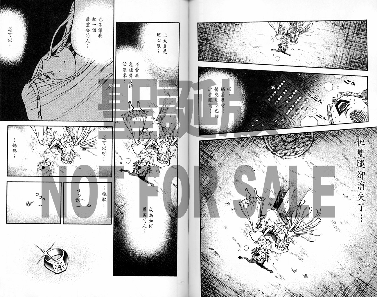 日式面包王 第14卷 第73页