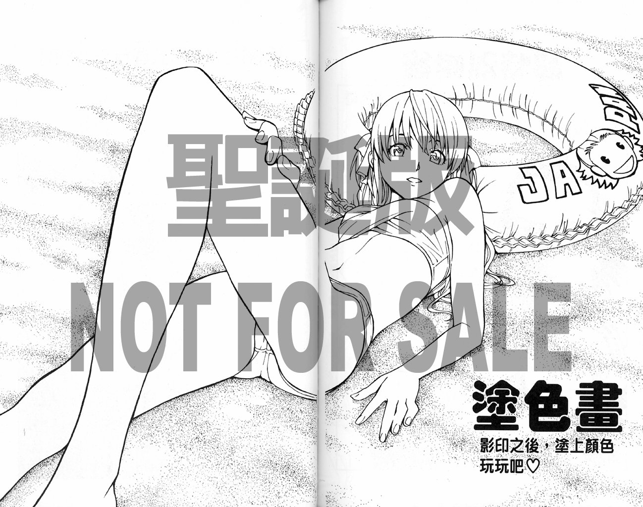 日式面包王 第14卷 第93页