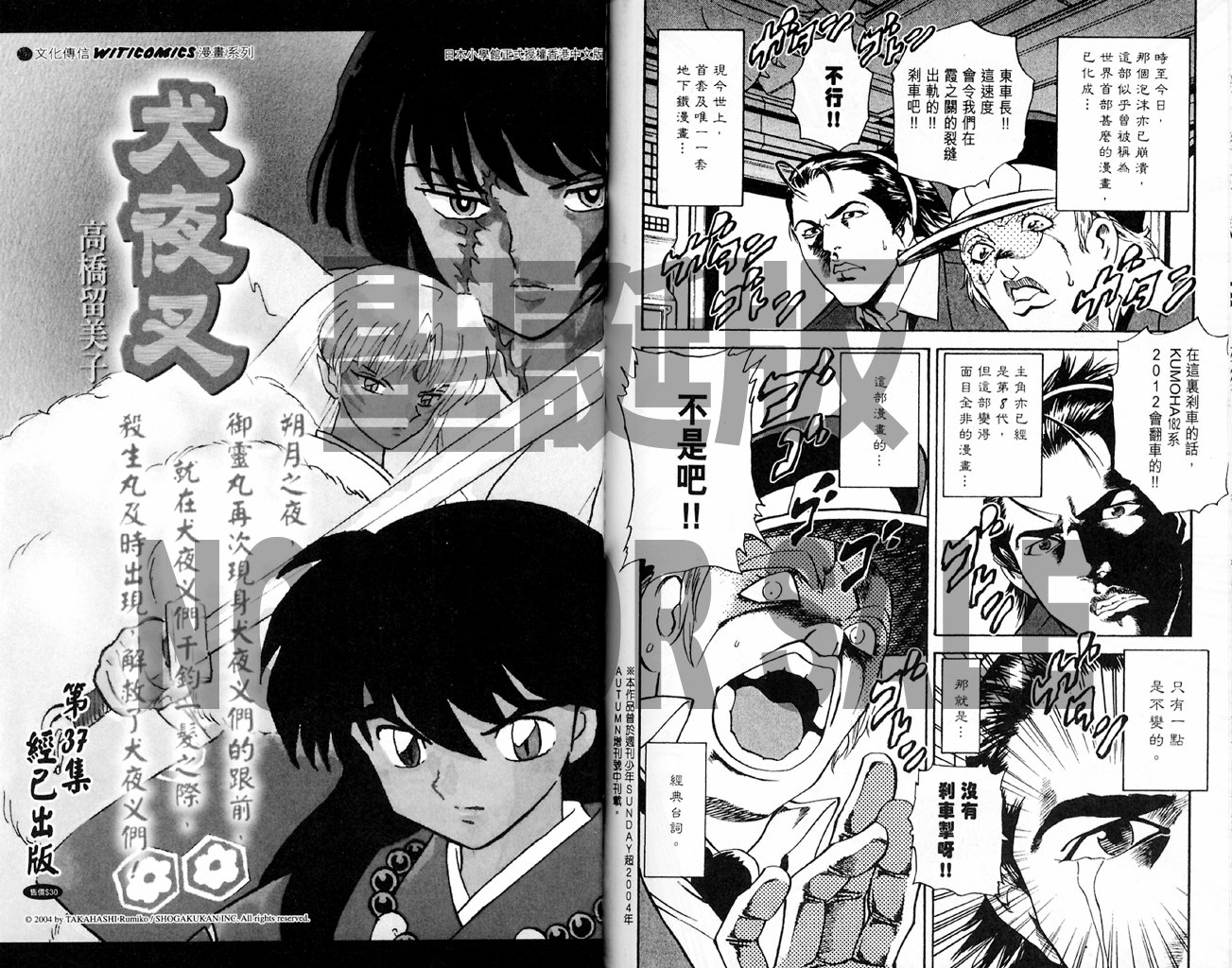 日式面包王 第14卷 第95页