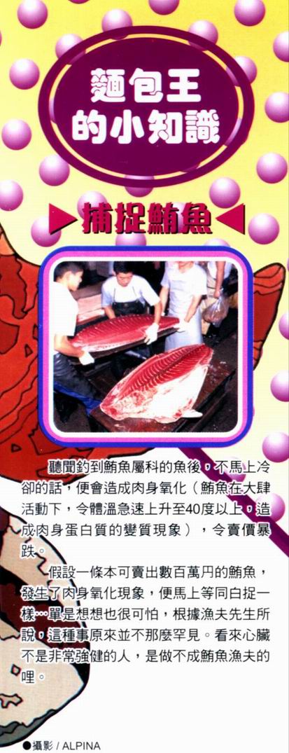 日式面包王 第15卷 第2页