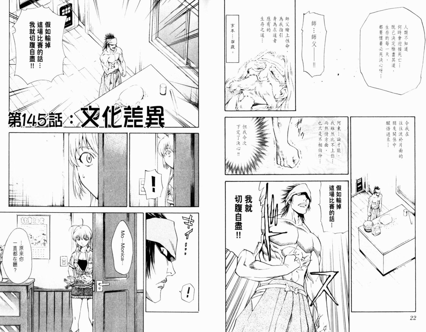 日式面包王 第17卷 第13页