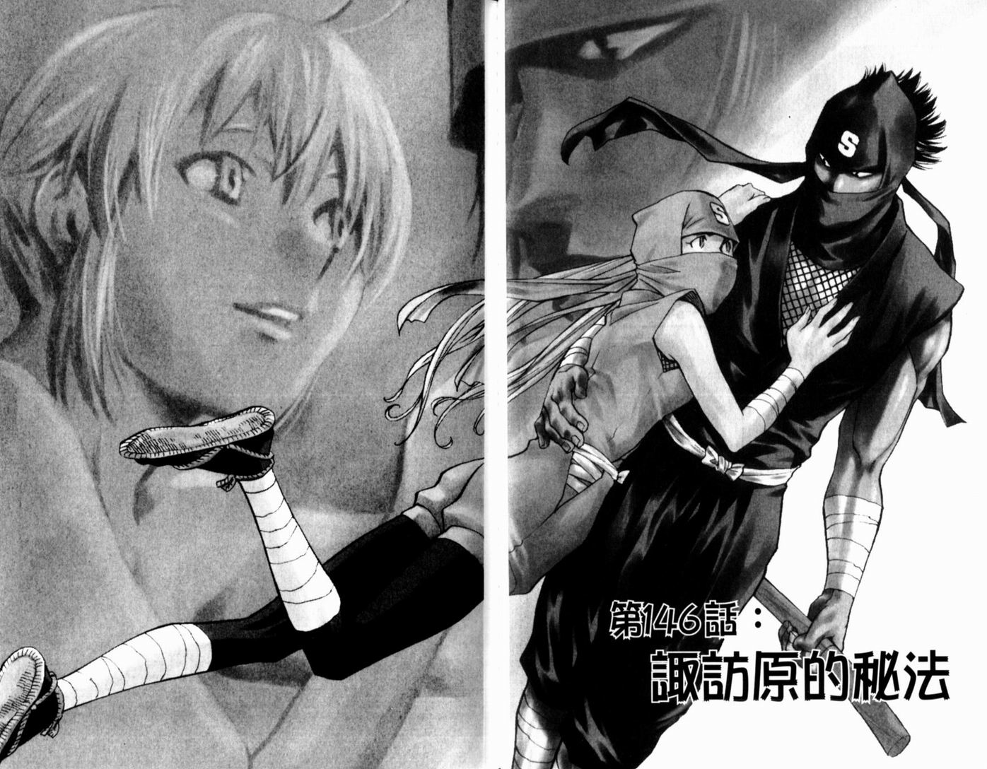 日式面包王 第17卷 第23页