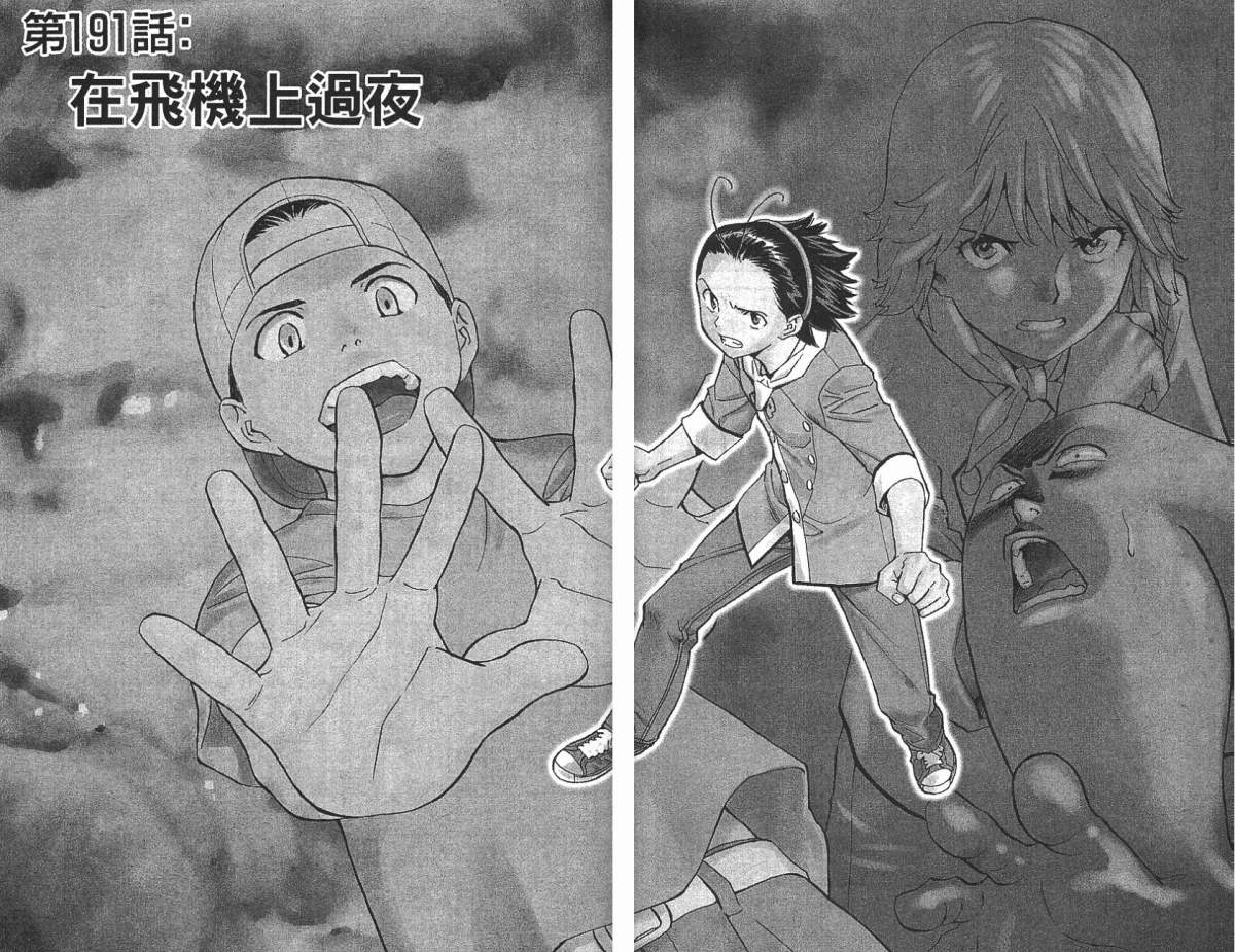 日式面包王 第21卷 第77页