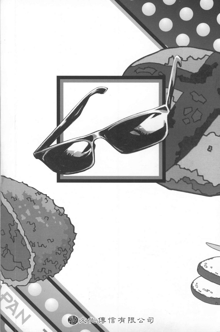 日式面包王 第23卷 第1页