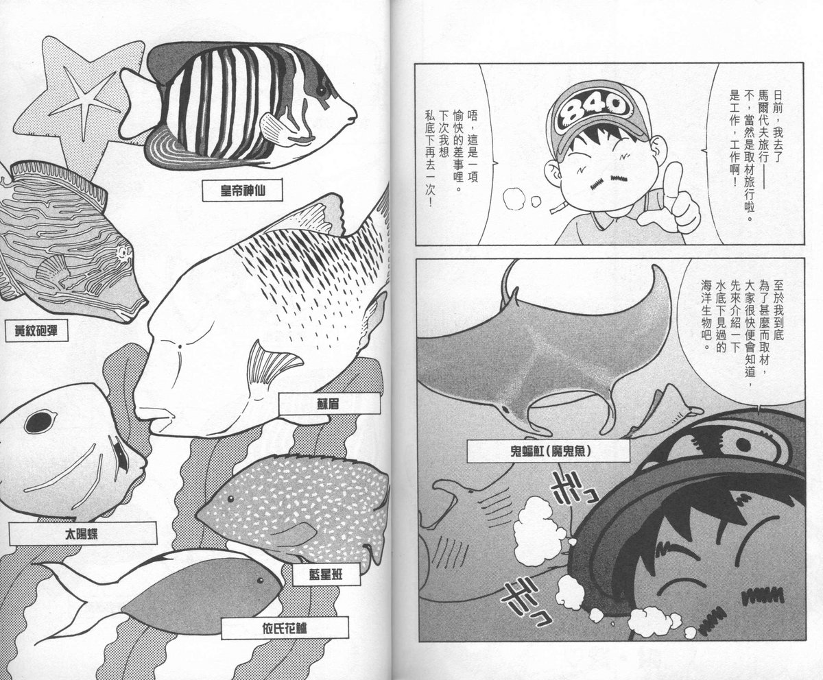 日式面包王 第23卷 第94页