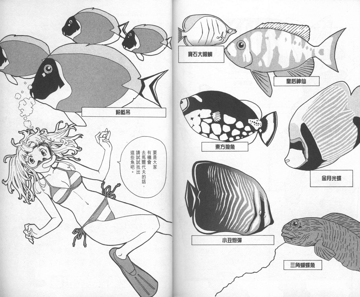 日式面包王 第23卷 第95页