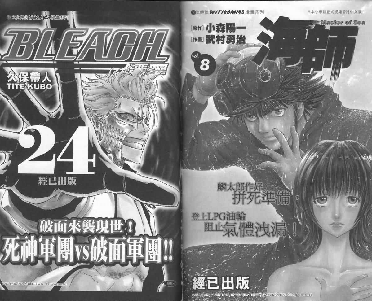 日式面包王 第24卷 第96页