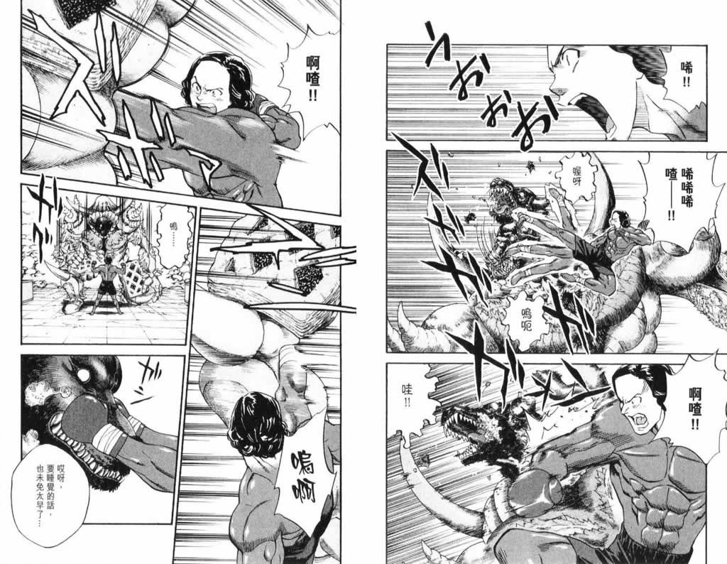 日式面包王 第26卷 第39页