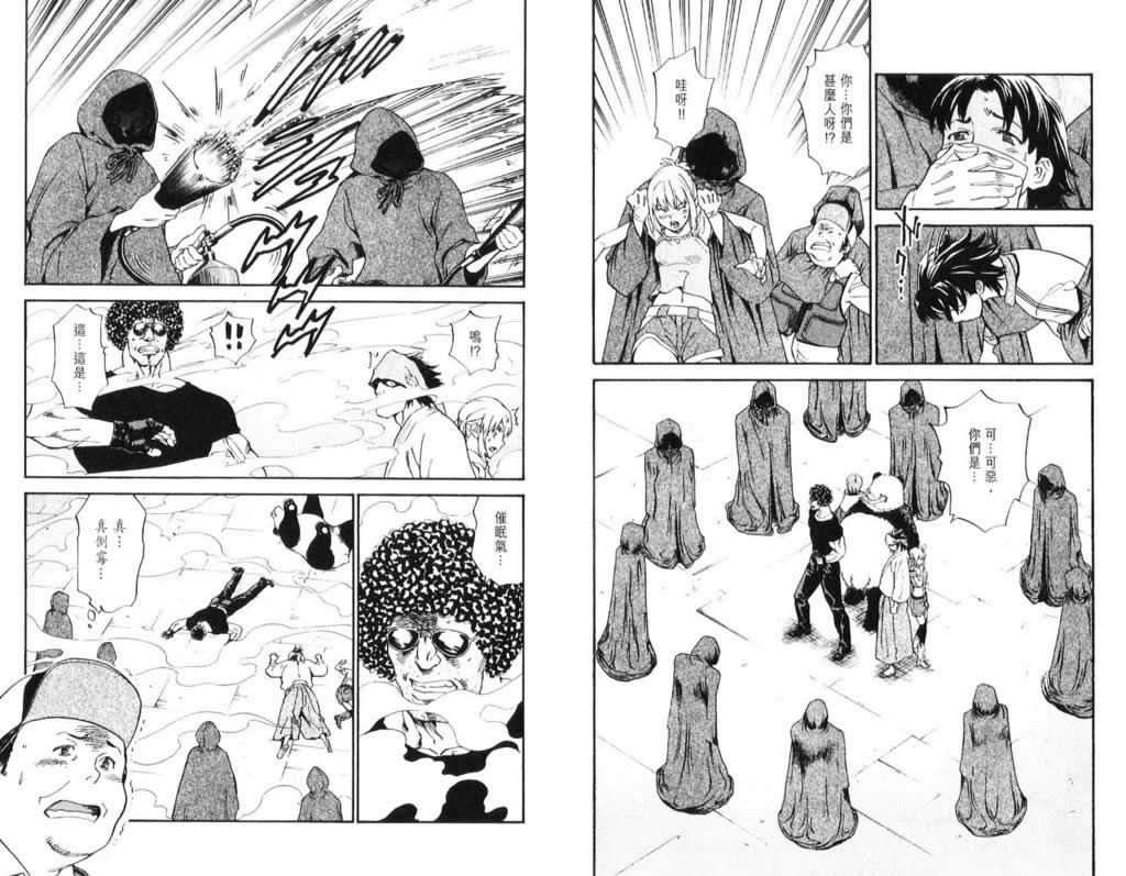 日式面包王 第26卷 第55页