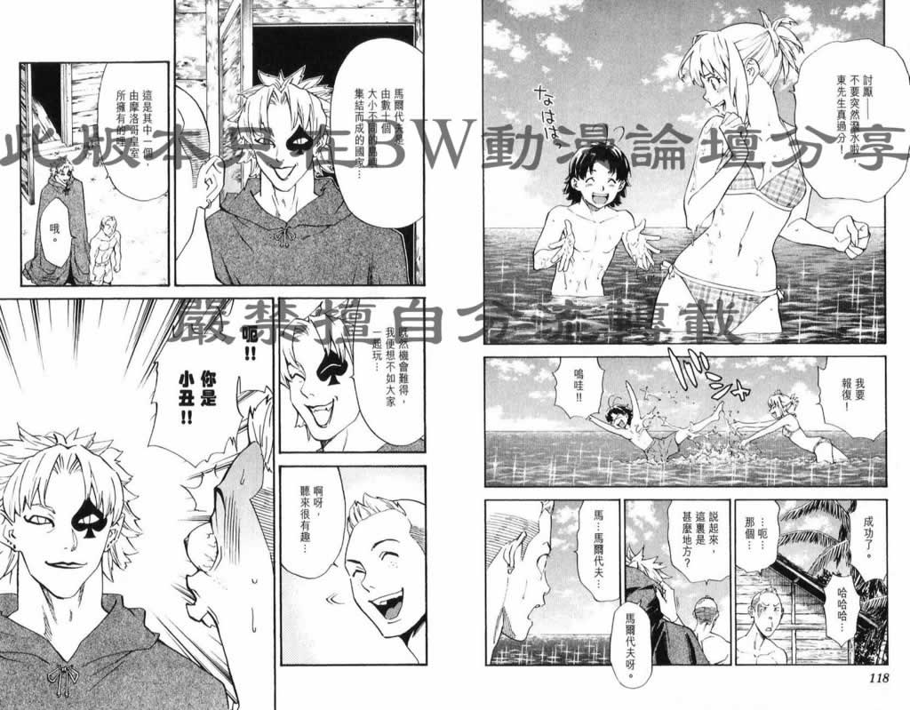 日式面包王 第26卷 第59页