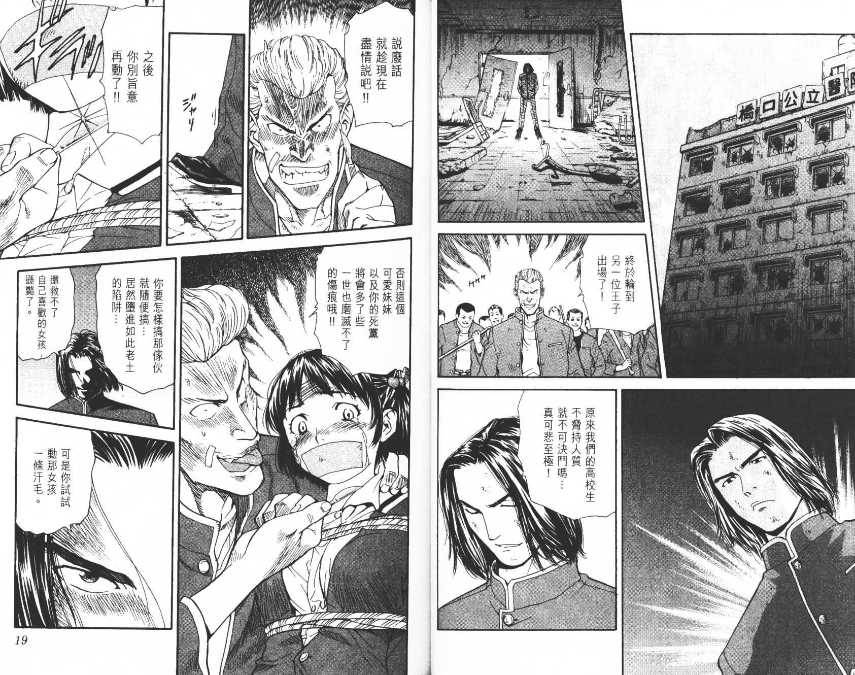 日式面包王 第4卷 第10页