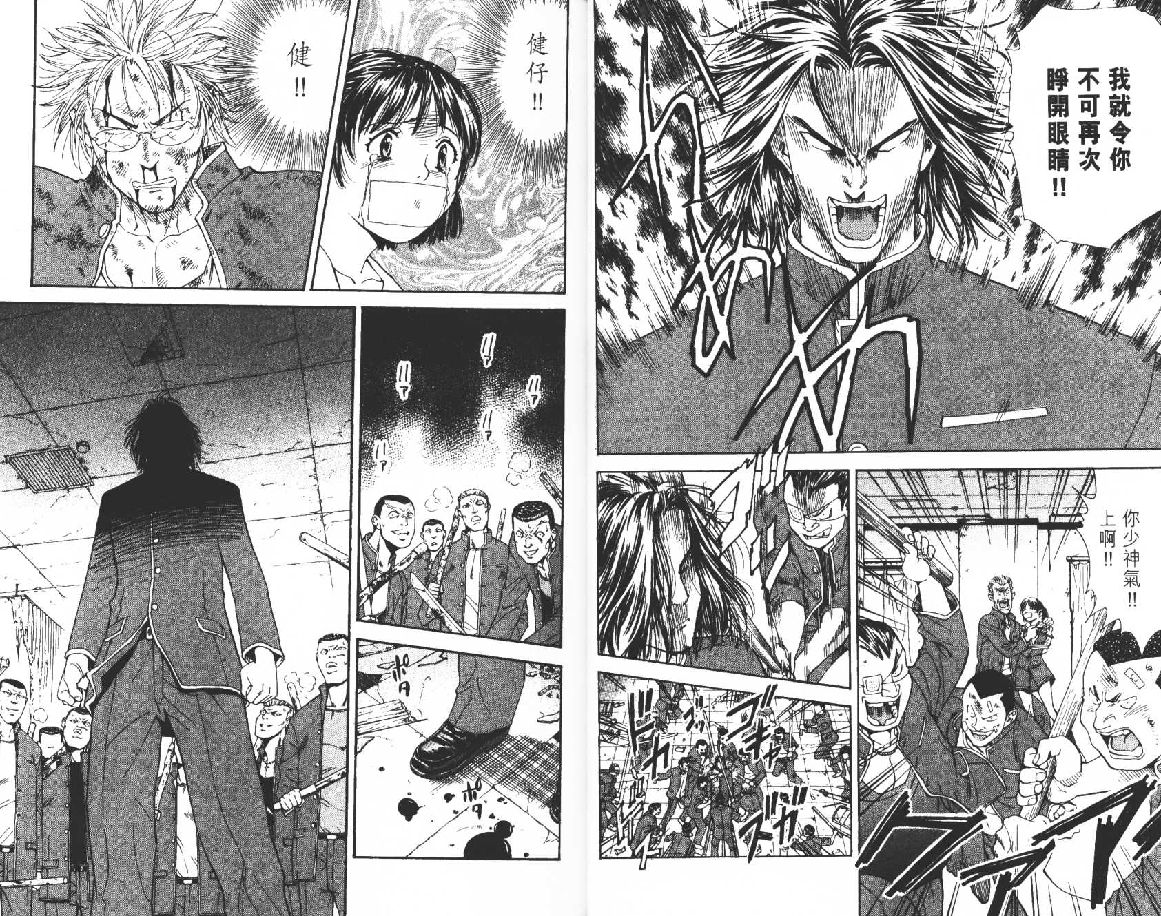 日式面包王 第4卷 第11页