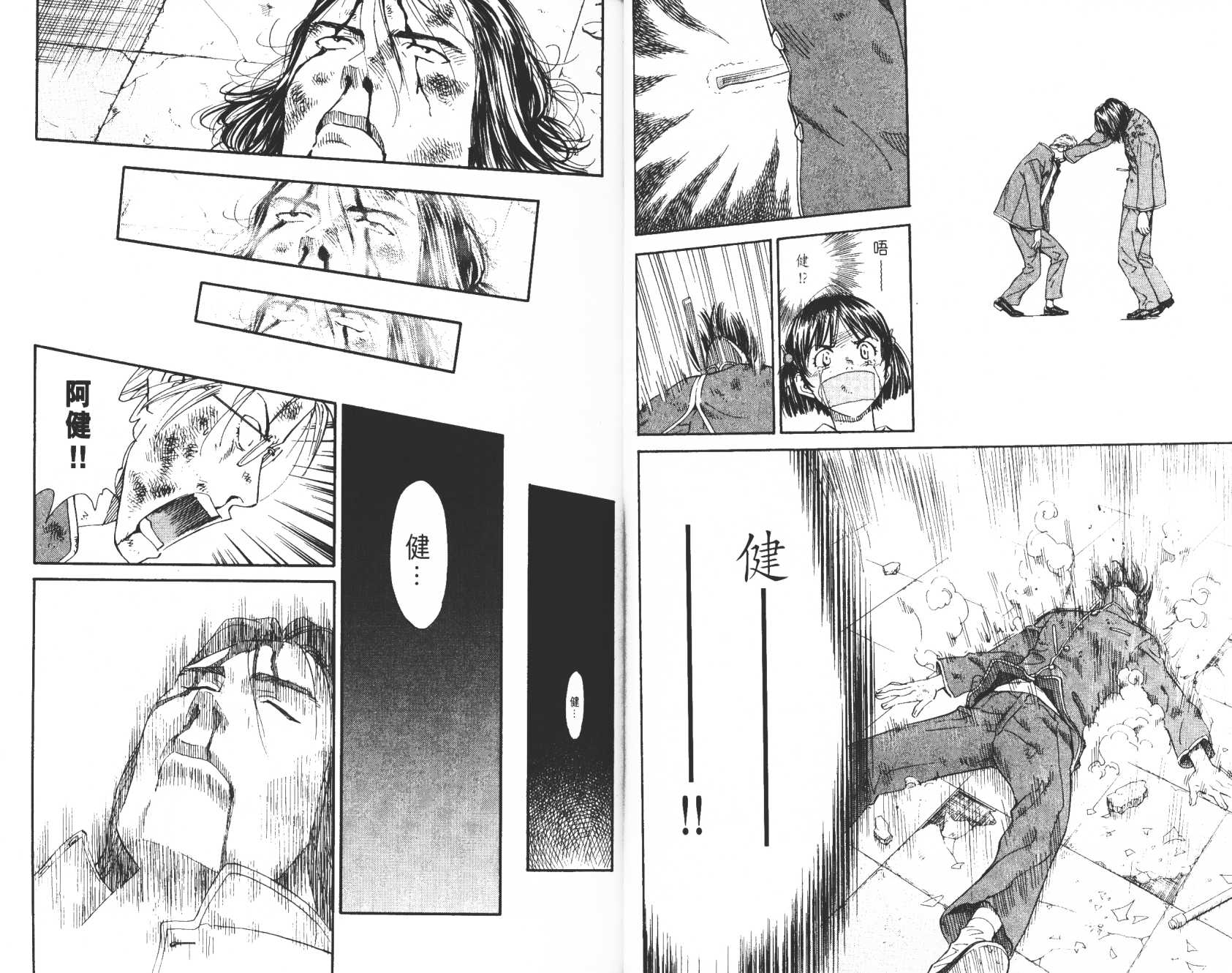 日式面包王 第4卷 第13页