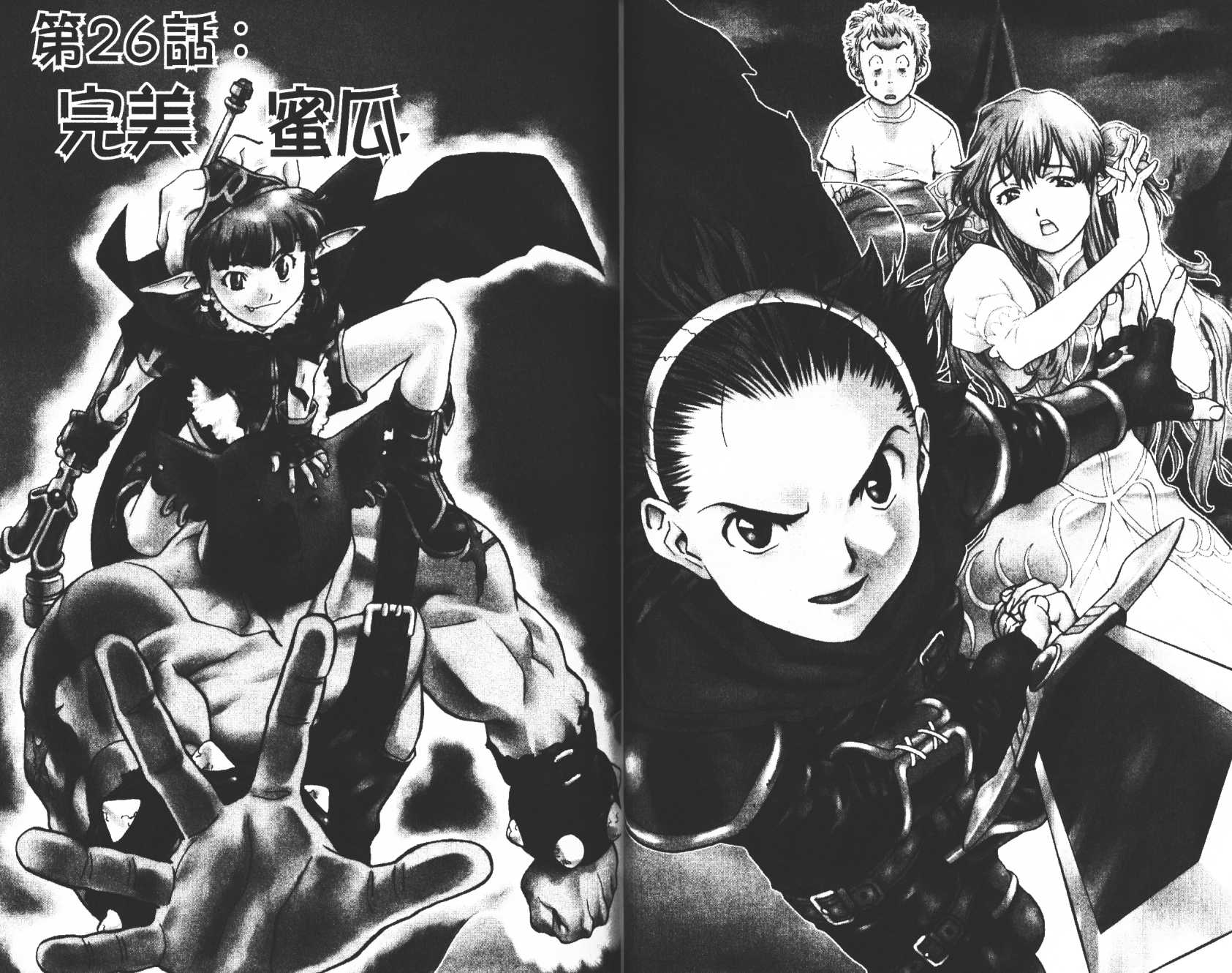 日式面包王 第4卷 第22页