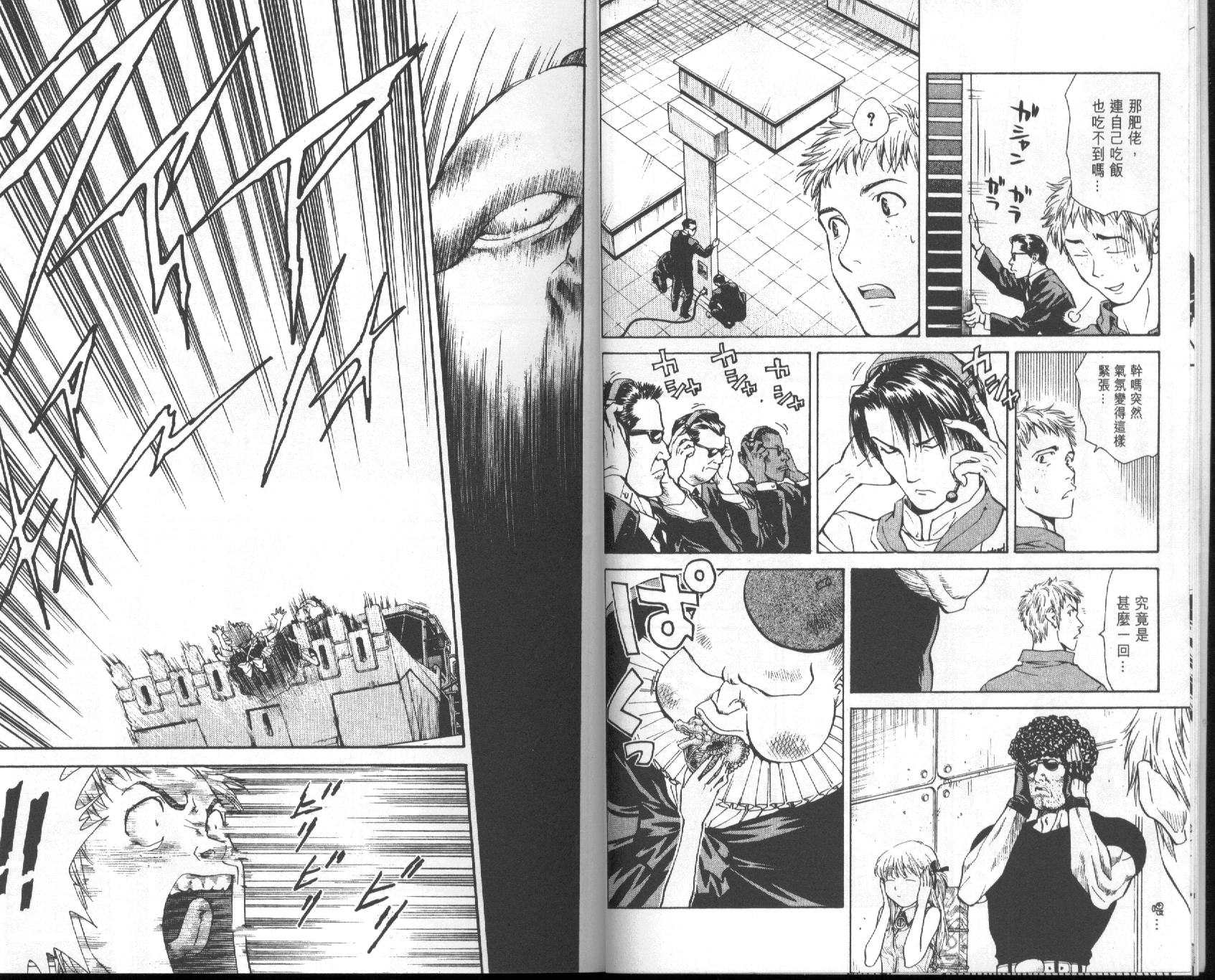 日式面包王 第5卷 第6页