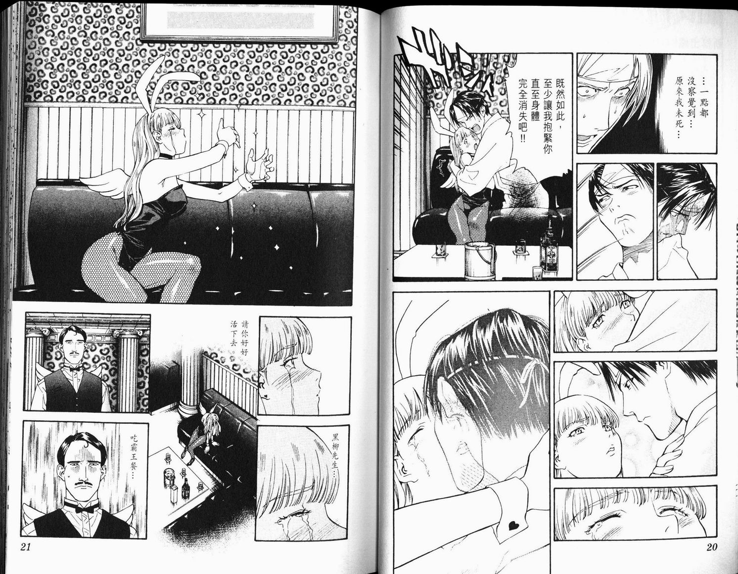 日式面包王 第6卷 第10页