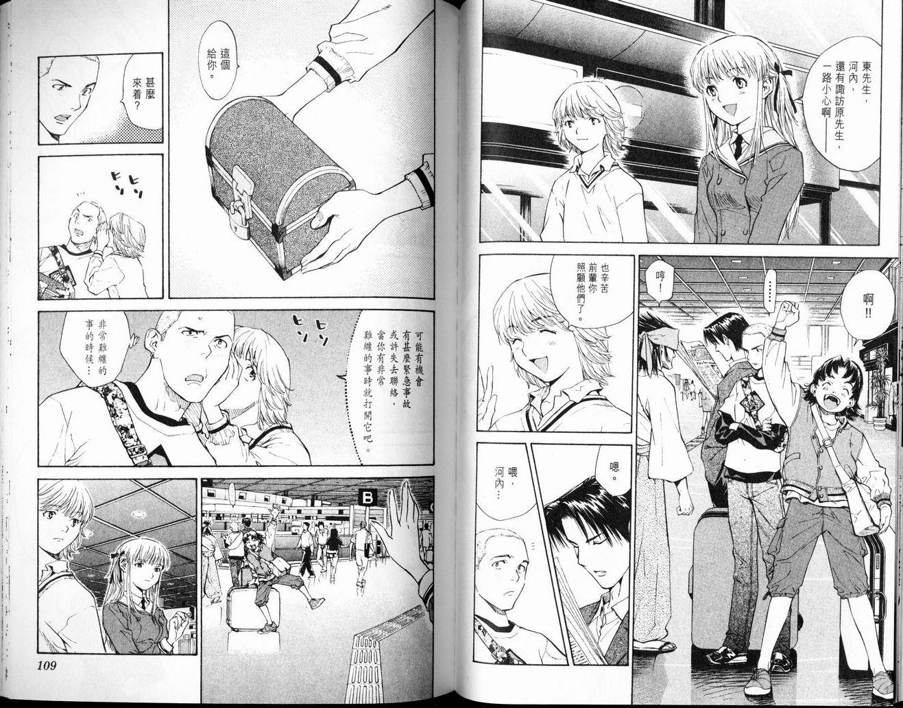 日式面包王 第7卷 第54页