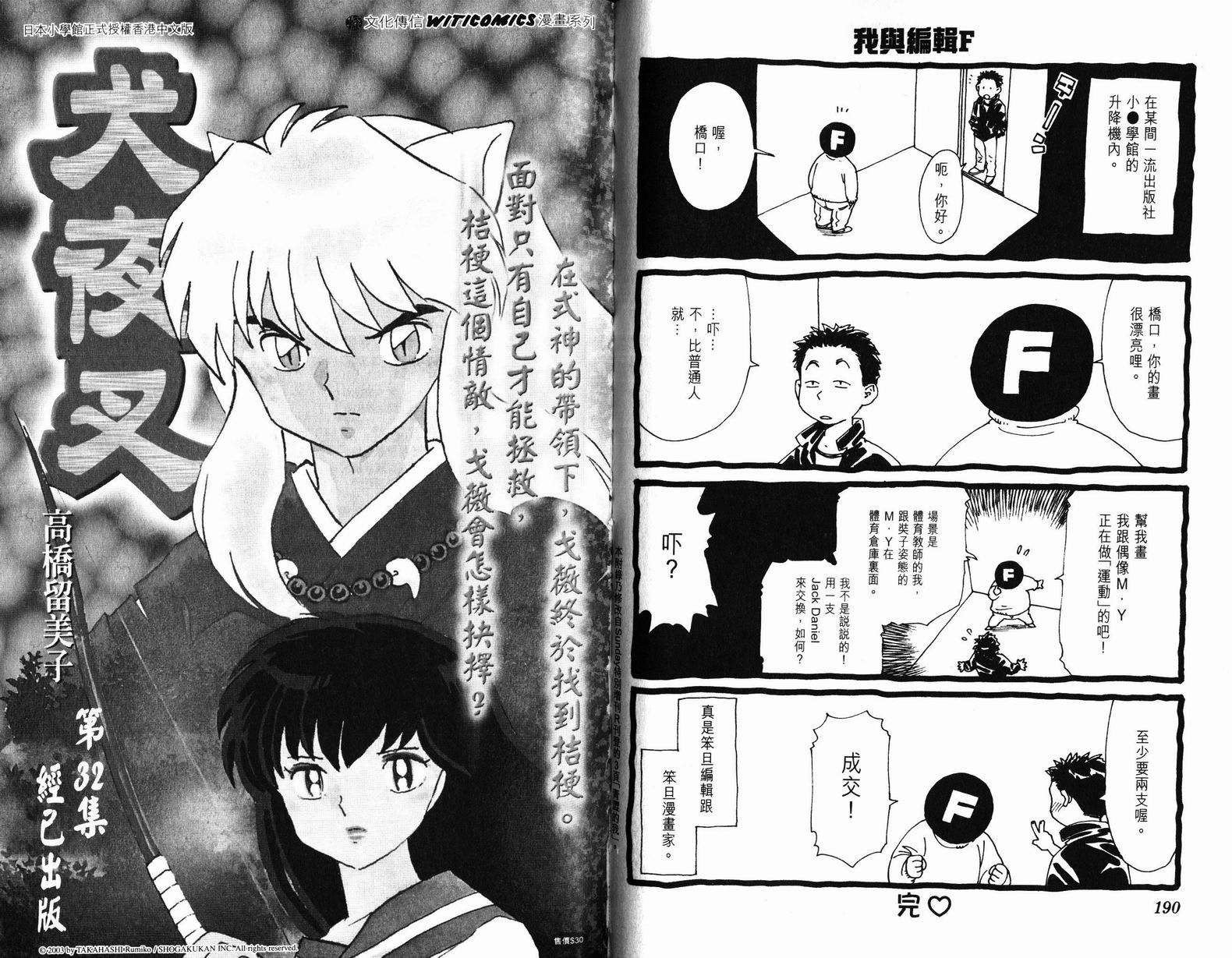 日式面包王第9卷图