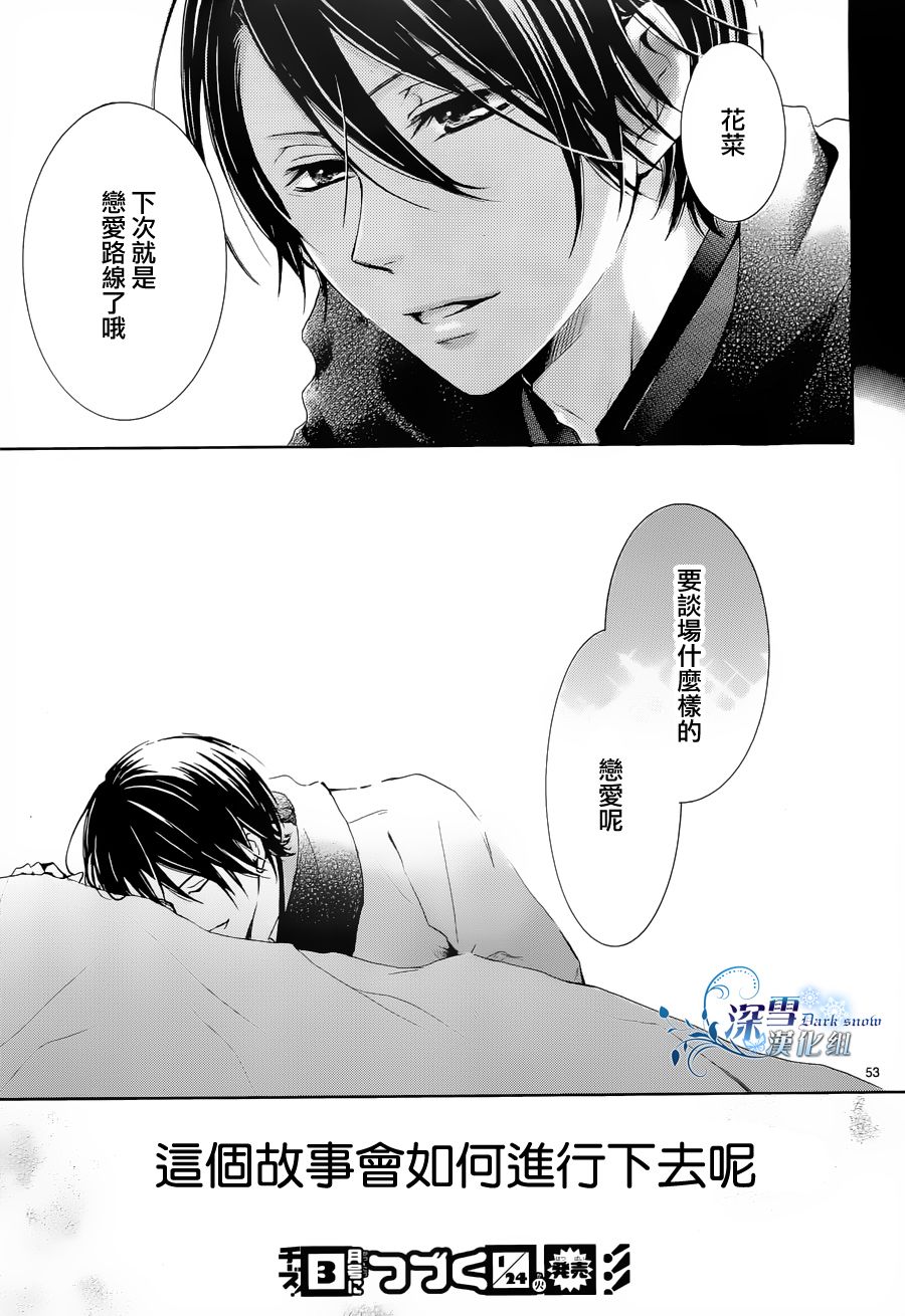 染上蜜糖的笔尖第1话图