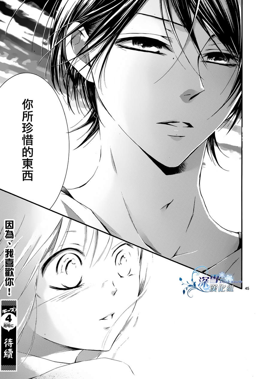 染上蜜糖的笔尖第14话图